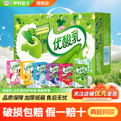 伊利优酸乳混合口味24盒整箱