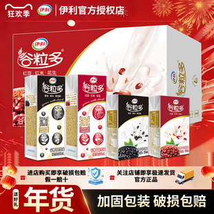 1月 伊利谷粒多牛奶250ml*16/12盒红谷黑谷牛奶学生宿舍整箱送礼