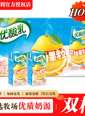 1月新货 优酸乳常山胡柚琯溪蜜柚NFC双柚果汁200g*12盒鲜果原榨