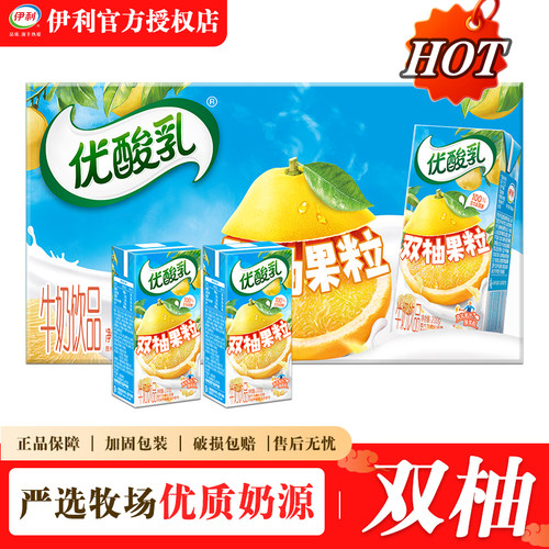 伊利优酸乳双柚果粒200g*12盒