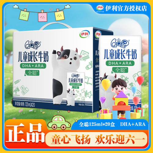 六一节礼物儿童QQ星儿童成长牛奶
