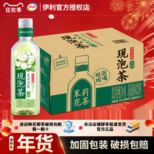 7月伊利伊刻活泉现泡茶茉莉绿茶瓶装茶饮无糖茶水饮料新鲜现泡