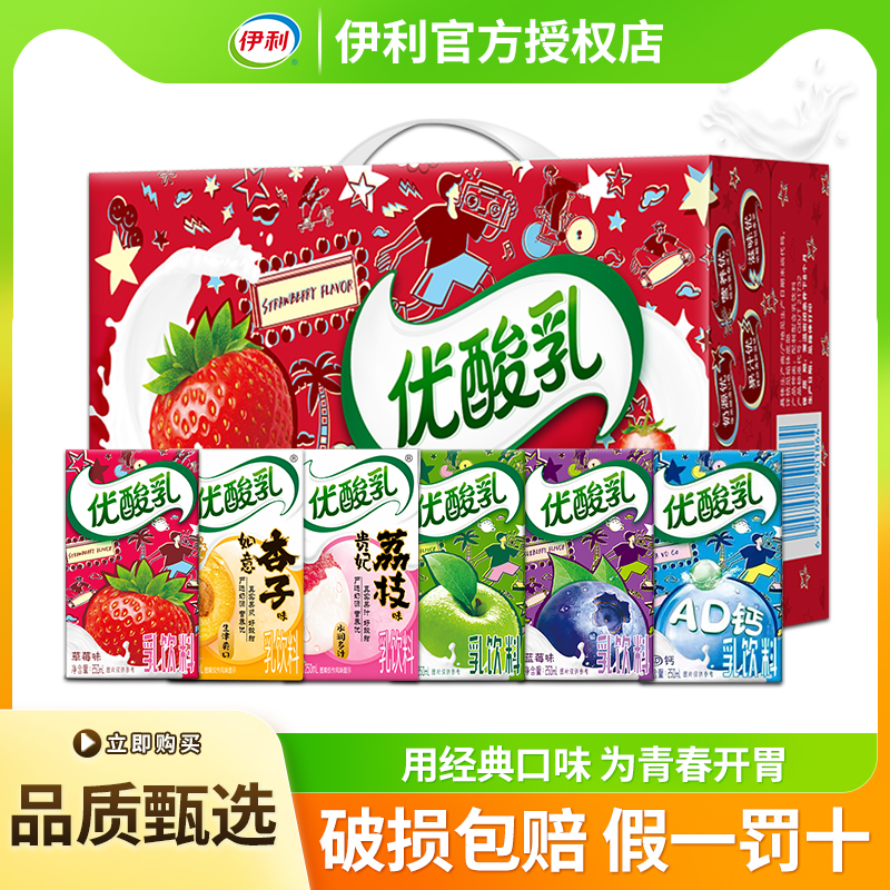 優酸乳原味貴妃荔枝如意杏子24盒