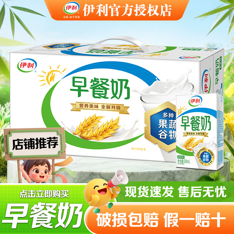 整箱早餐奶混合口味整箱