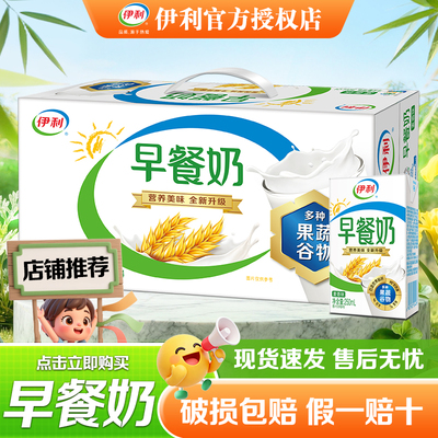 整箱早餐奶混合口味整箱