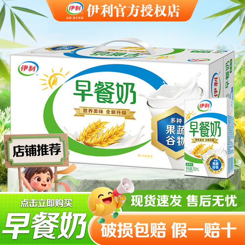 整箱早餐奶混合口味整箱