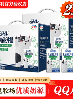 2月产 伊利QQ星全聪儿童成长牛奶125ml*20盒整箱批发过节送小孩