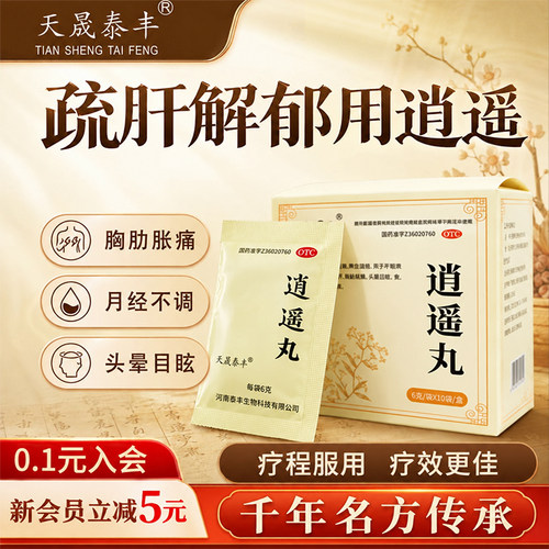 疏肝健脾 养血调经