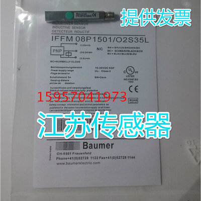 销售堡盟接近开关IFRM 12N3701/S35L；IFRM 12N3703/S14L