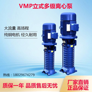 4KW VMP50 380V 立式 离心高压锅炉泵楼层增压泵泵冲洗压力泵