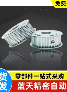 同步带轮HTPA22S5M100-A-P6 N8 10 12 14 150-B 250 EBJ21-22-S5M