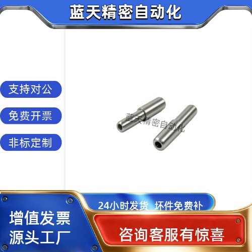 定做定位销BLY01-D5-L25