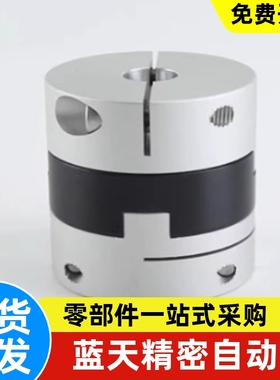 MFJC MFJCLK MFJCRK MFJCWK-D44 55 70 十字滑块联轴器