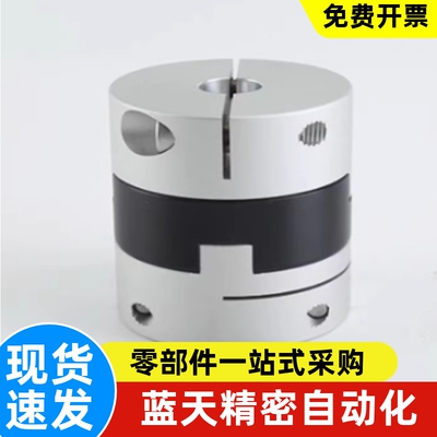 MFJC MFJCLK MFJCRK MFJCWK-D44 55 70 十字滑块联轴器