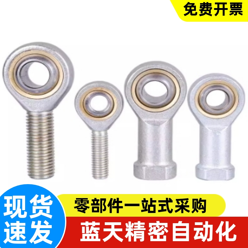 内外丝牙杆端关节鱼眼球头SAL3P