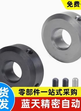 紧定螺钉锁紧固定环FAC41 D3 FAC42 D5 FAC46 D8 FAC72 D10