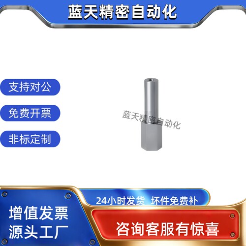定制悬臂销内螺纹安装型标准台阶