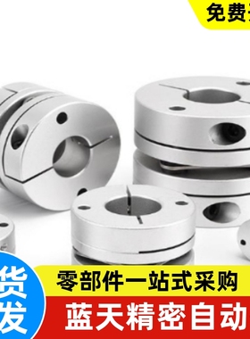 替代米思米联轴器GCPS GCPW GCPSWK/LK/RK GCPWWK/RK/LK 现货全系