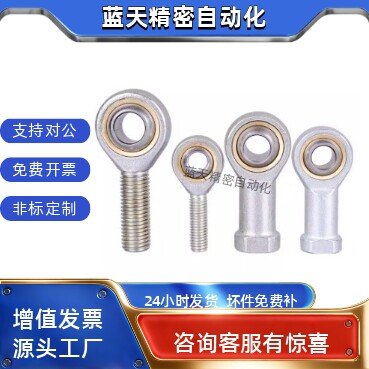 内外丝牙杆端关节鱼眼球头SAL3P
