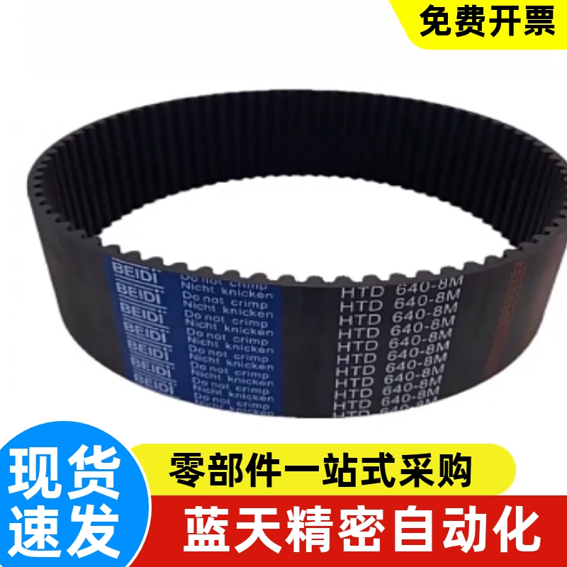 圆弧齿同步带 S2M/S3M/S5M/S8M型 经济型/精密型ECP01-S2M-40-88