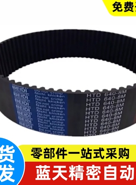 圆弧齿同步带 S2M/S3M/S5M/S8M型 经济型/精密型ECP01-S2M-40-88