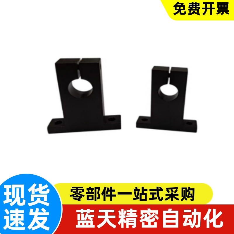 开口型GCL01导向轴支座