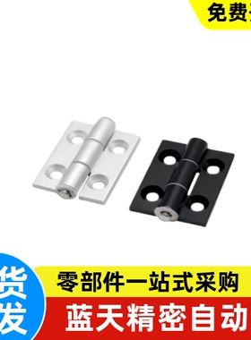 HHPSF8/845-6铝合金蝶形铰链 外露工业折页 平开合页 HHPBSF845-6