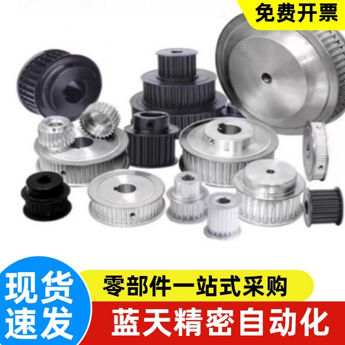 同步轮MXLXLHXHS2MT10