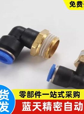 L型螺纹气管接头 10PACK-MAPL1 2 3