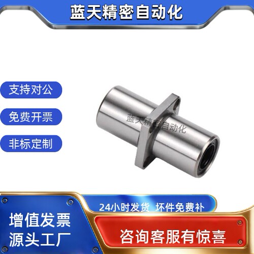 中间方法兰直线轴承双衬LMQ11 LMQ12-6 8 10 12 13 16 20 25 30