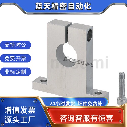 T形导向轴支座GCL02-D3-H10