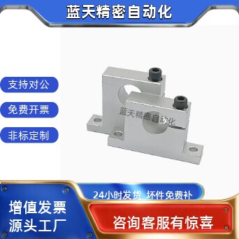 轴支座GCP08-D8-H10