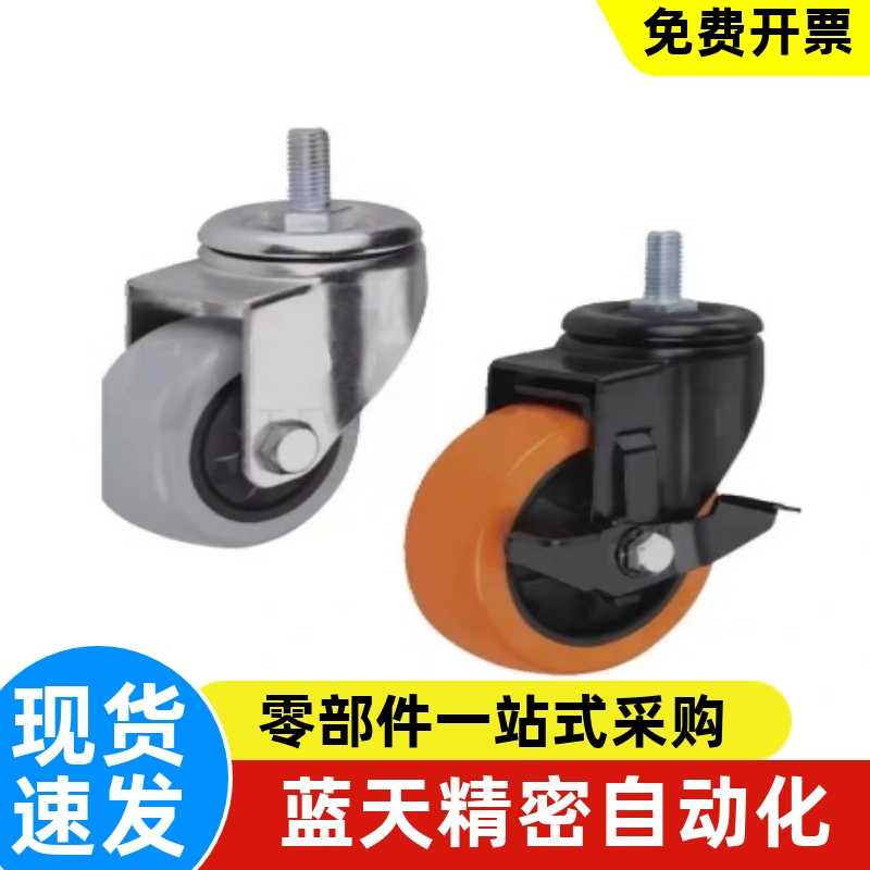 CDM01/工业丝杆脚轮万向轮