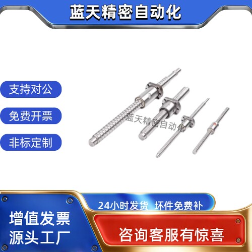 梯形丝杆LHC12-D12 D14 D16 D18 D20 D22 D25-L70 L80 L90 L100-S