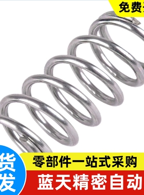 圆线螺旋不锈钢弹簧UTT3 4 5 6 8-5 10 15 20 25 30 35 40 45 50