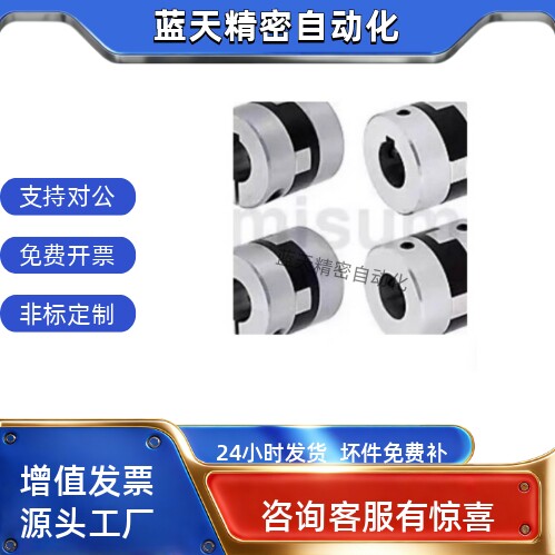 十字联轴器DBU01-D44DCC01-D55