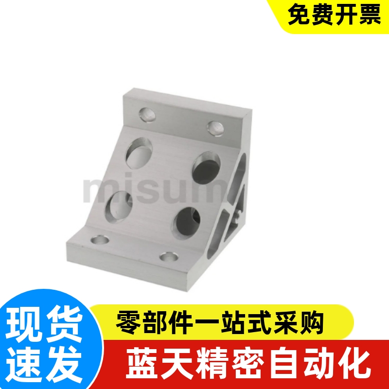 铝合金挤压角码8080角铝支架