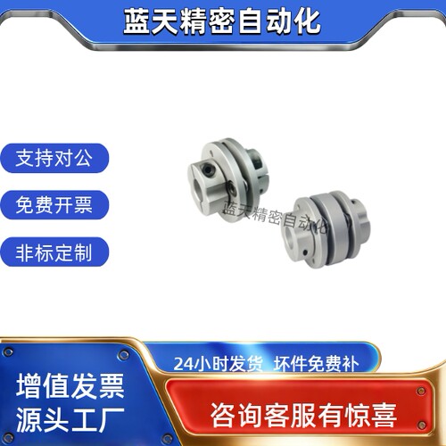 簧片式联轴器CPCC-D44-A8-B8