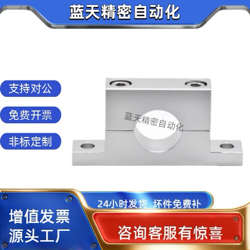 导向轴支座GCR08GDF0102