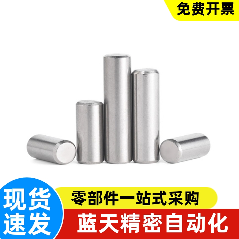 MSH1 1.5 2 2.5 3 4 5 6 8 10-6 8 10 12 15 20 正公差定位销