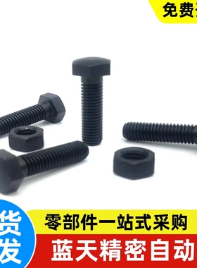 PBE51 STCB10 12 16-30 35 40 50 60 70头部R型碳钢细牙定位螺栓