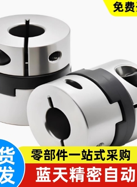 十字环联轴器DCB01-15 17 20 26 30 34 38-d4 5 6 7 8-e