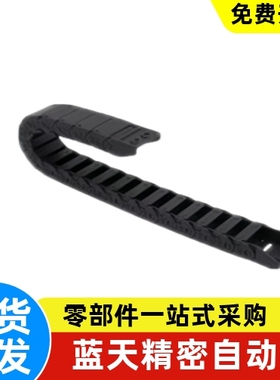 拖链不可打开/外径打开VAW01 21-101202204-R19-N20SAB