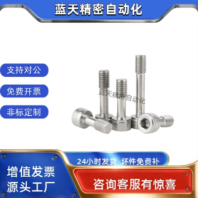防脱螺丝SSC-M3X6SSC-M3X8