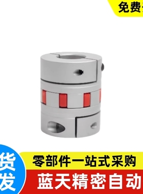 带键槽DCM03-D30 D40-B-R-d10 d11 d12 d16-e15 e14 e梅花联轴器