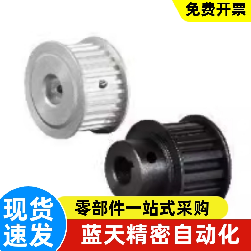 同步轮 HTPA24S3M100-A-P4 P5 P6 P6.35 P7 P8 P10 P12 P12.7 P14