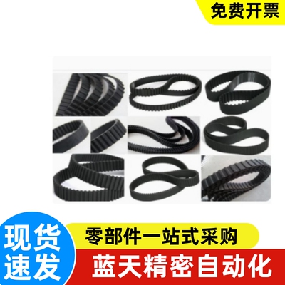 同步带HTBN1050108011191290