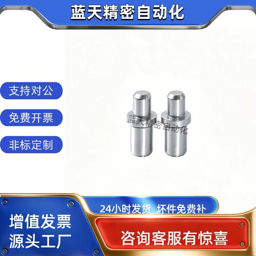 定做定位销带肩型内螺纹型