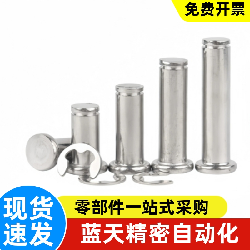 带肩铰链销轴CLBGNU5 6 8 10-10 12 14 15 16 18 20 22 24 25 30