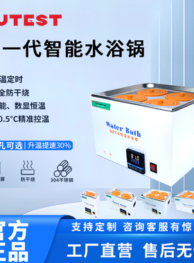 OUTEST恒温水浴锅定时防干 干烧单双孔四孔六孔数显电热水浴箱实